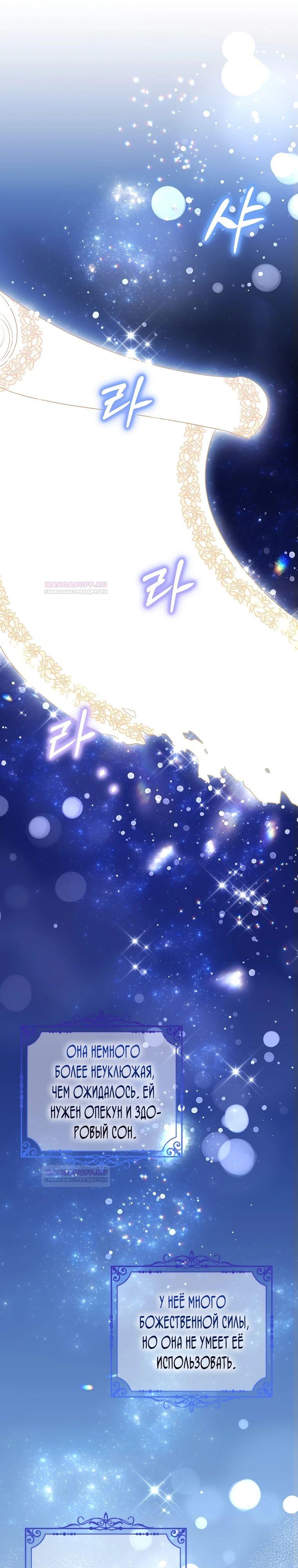 Глава 19 - страница 23