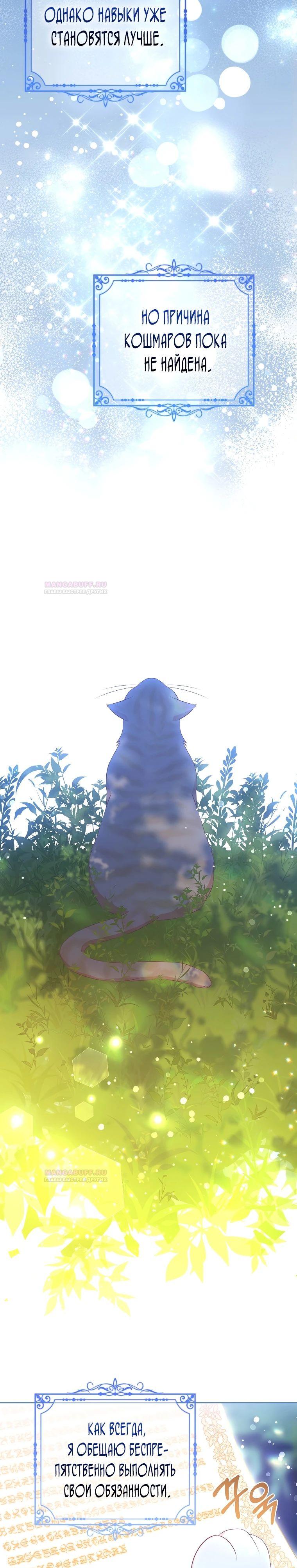 Глава 19 - страница 24