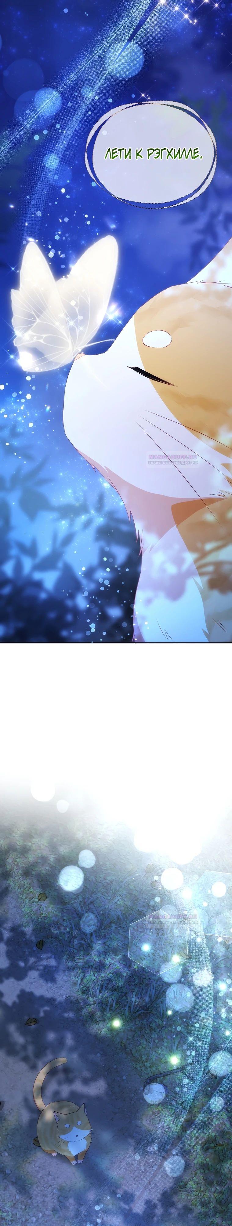 Глава 19 - страница 26