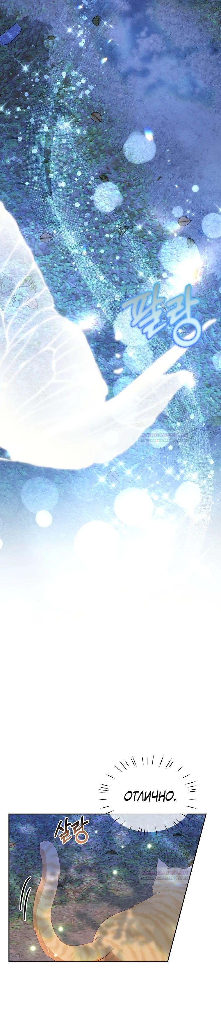 Глава 19 - страница 27