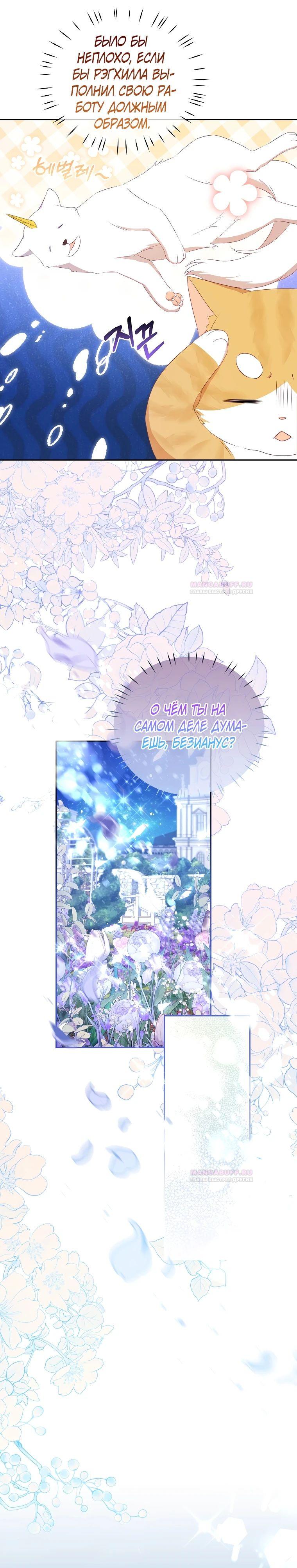 Глава 19 - страница 28