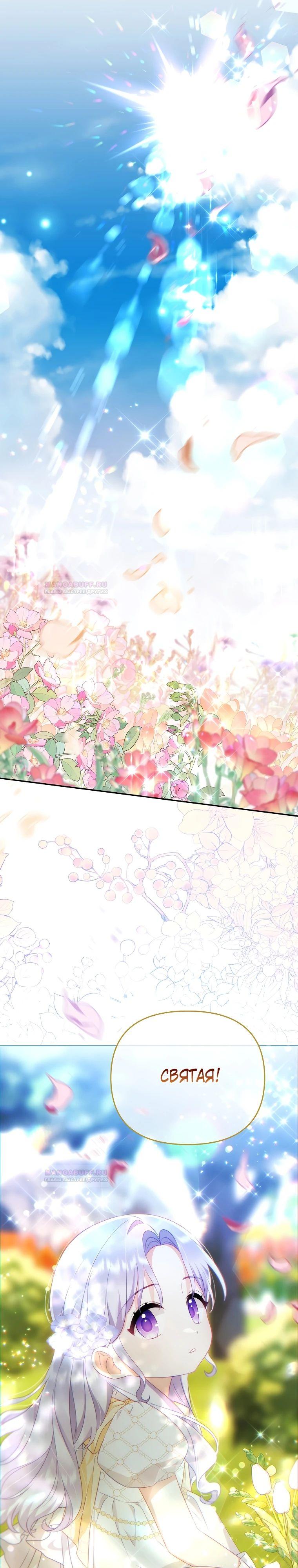 Глава 19 - страница 29