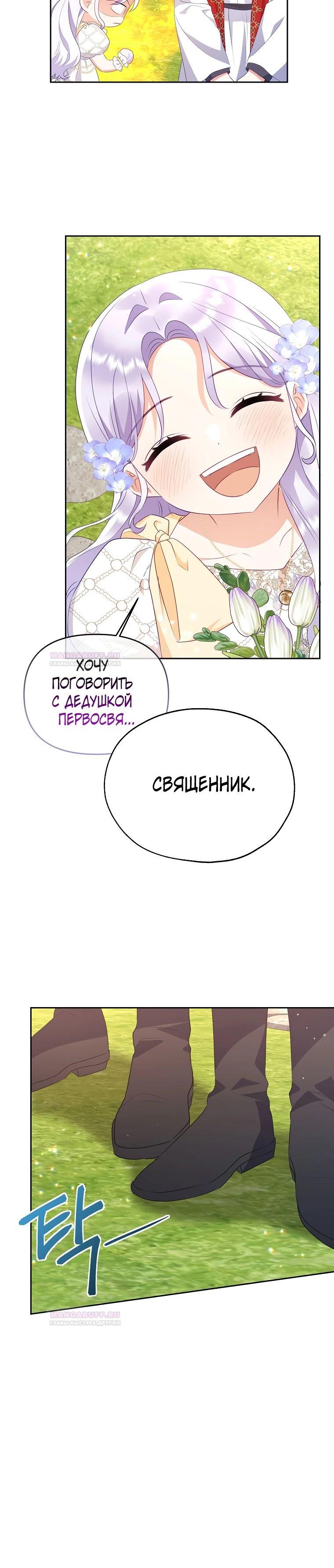 Глава 19 - страница 32