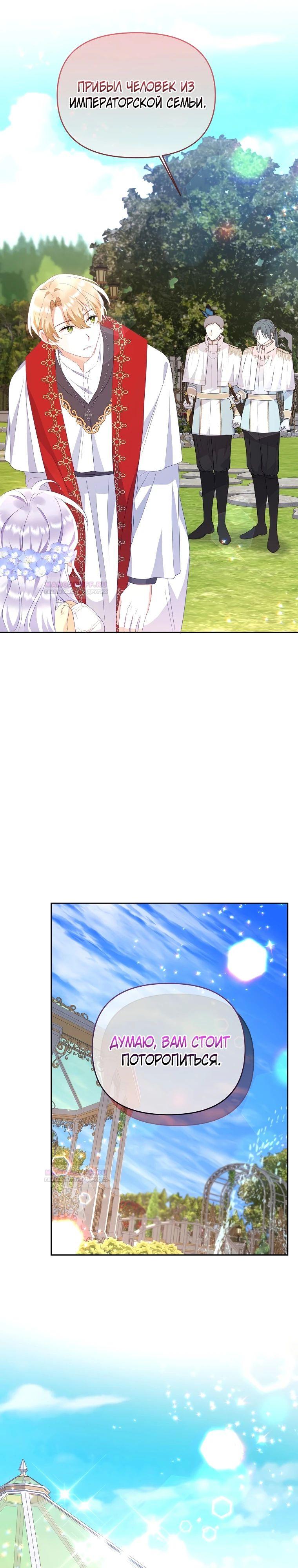 Глава 19 - страница 33