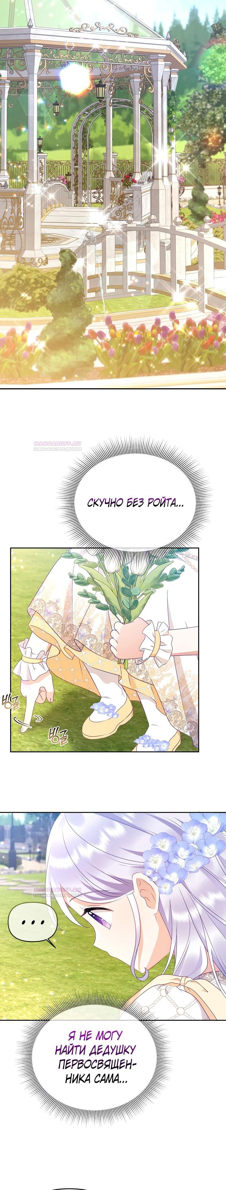 Глава 19 - страница 34