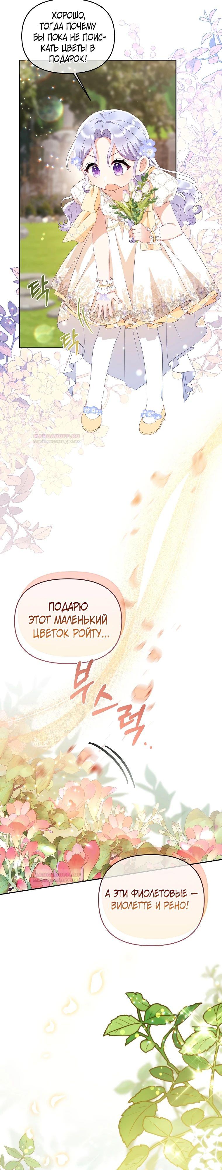 Глава 19 - страница 35