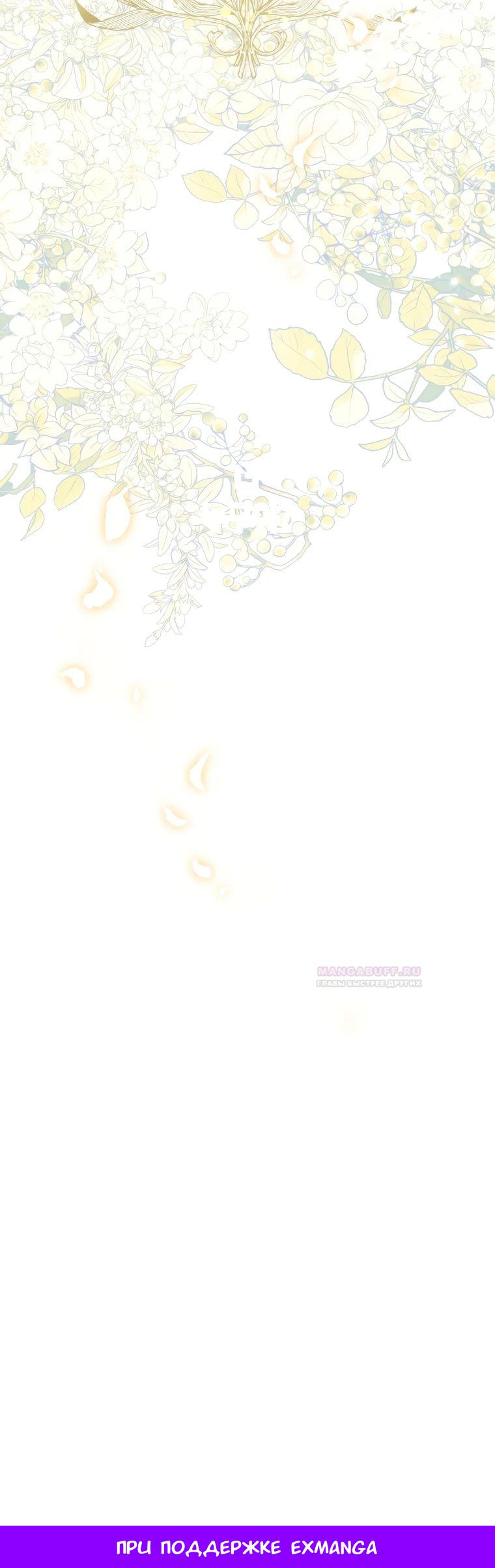 Глава 19 - страница 37