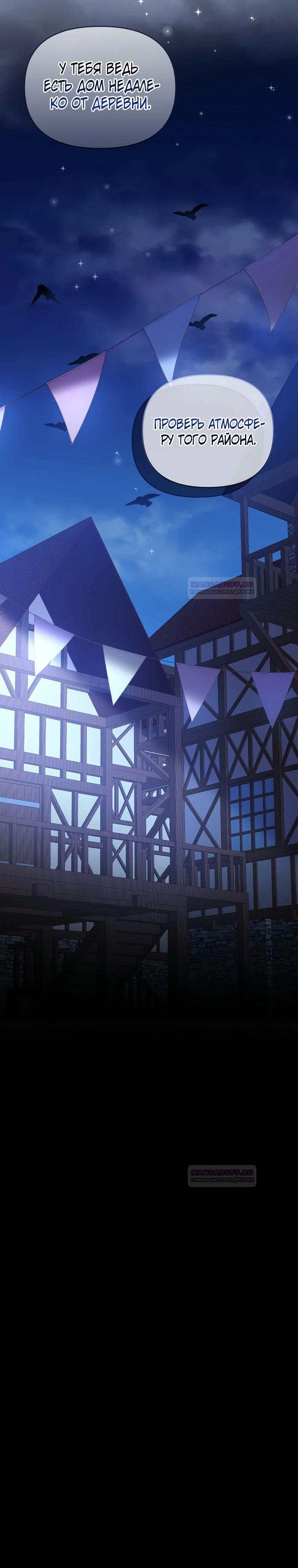 Глава 19 - страница 7