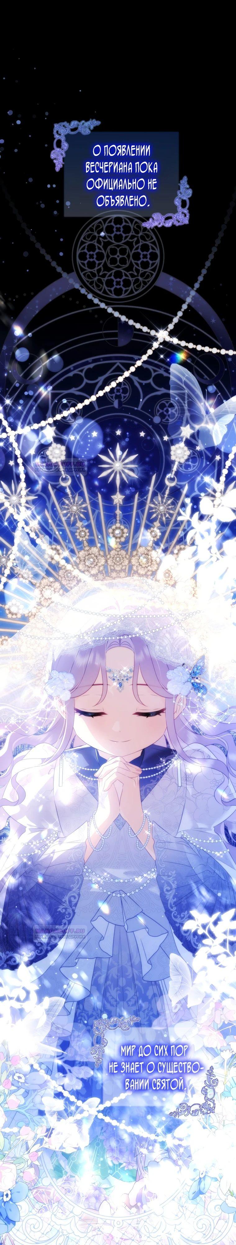 Глава 19 - страница 8