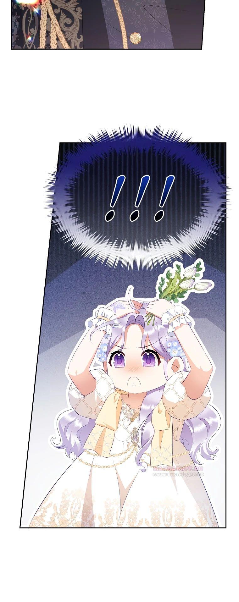 Глава 20 - страница 10