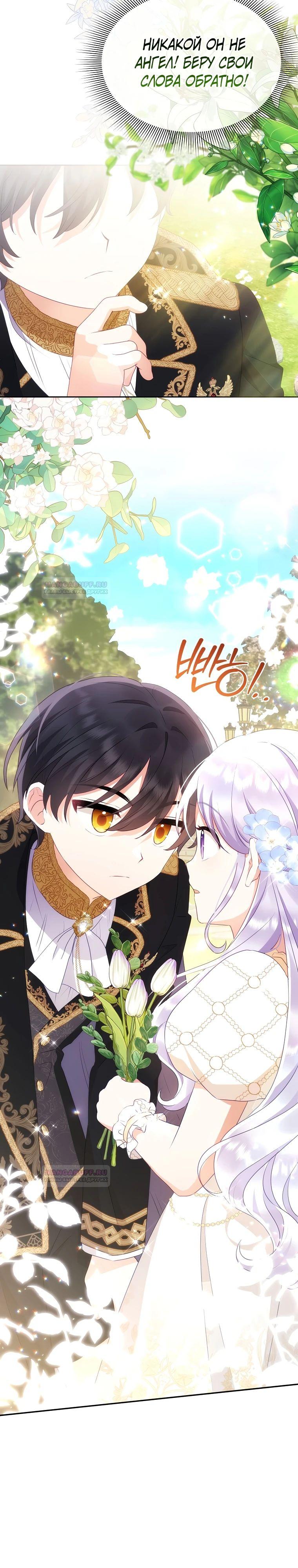 Глава 20 - страница 12