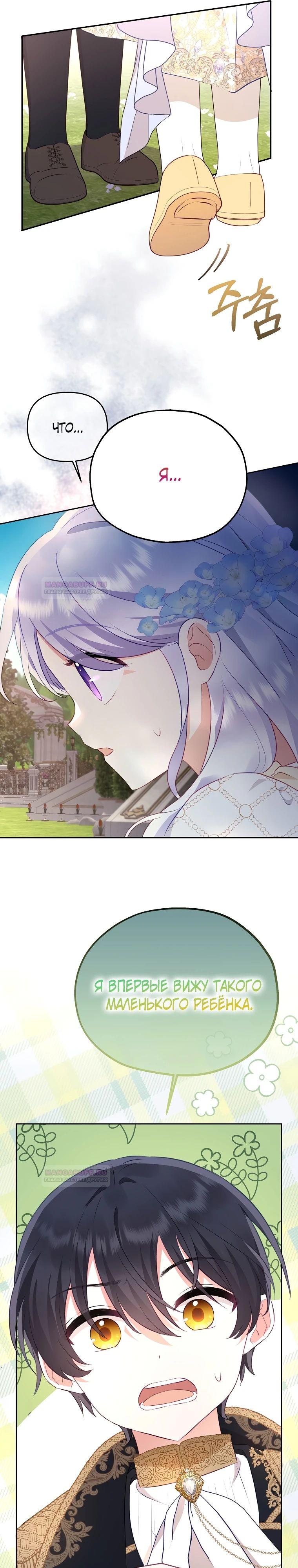 Глава 20 - страница 13