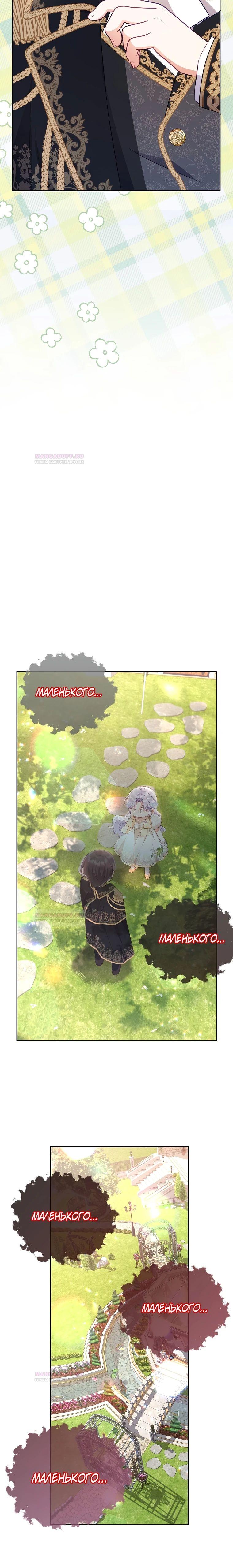 Глава 20 - страница 14