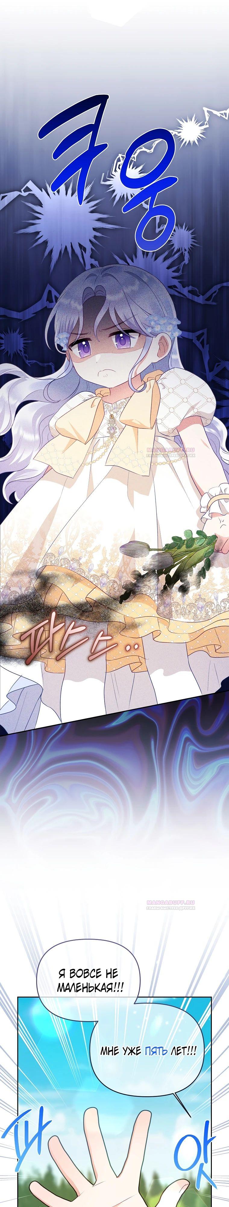 Глава 20 - страница 15