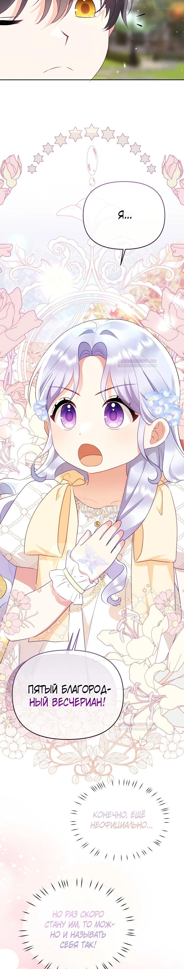 Глава 20 - страница 17