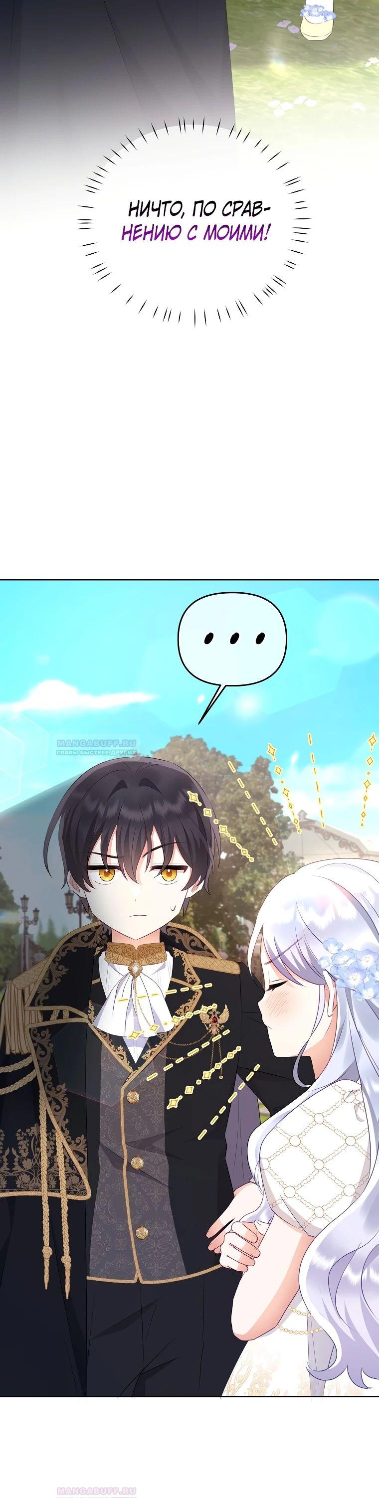 Глава 20 - страница 19