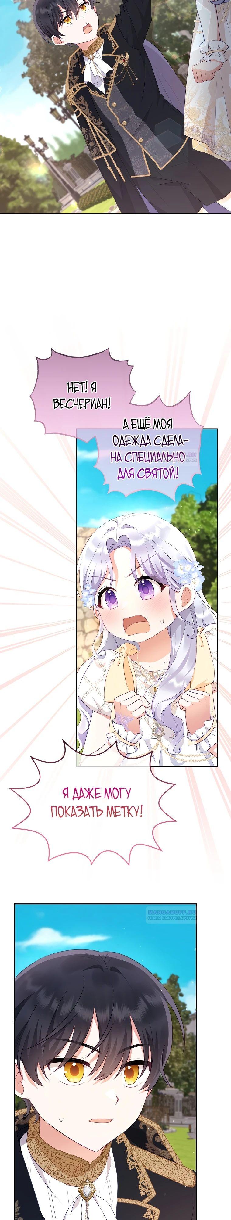 Глава 20 - страница 21