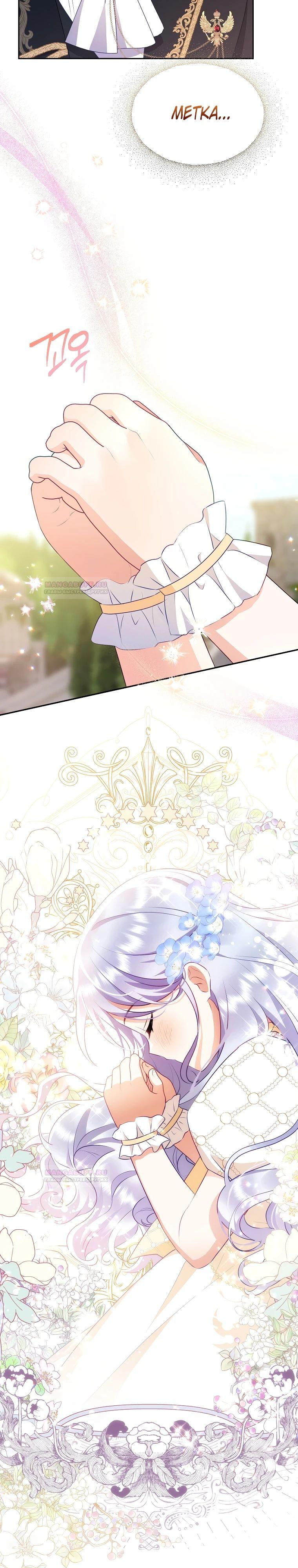 Глава 20 - страница 22