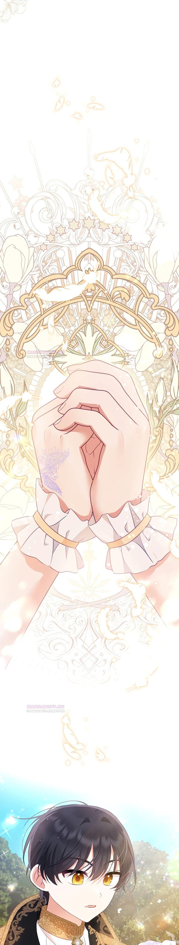 Глава 20 - страница 23