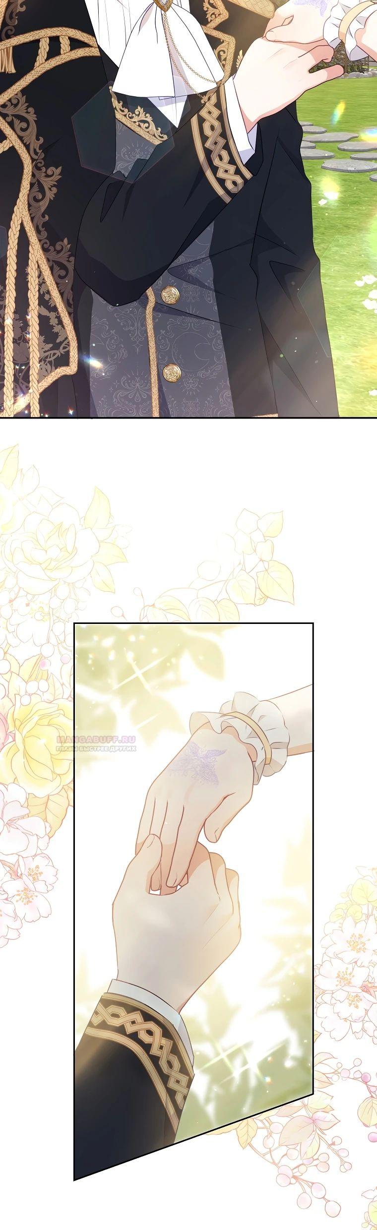 Глава 20 - страница 24