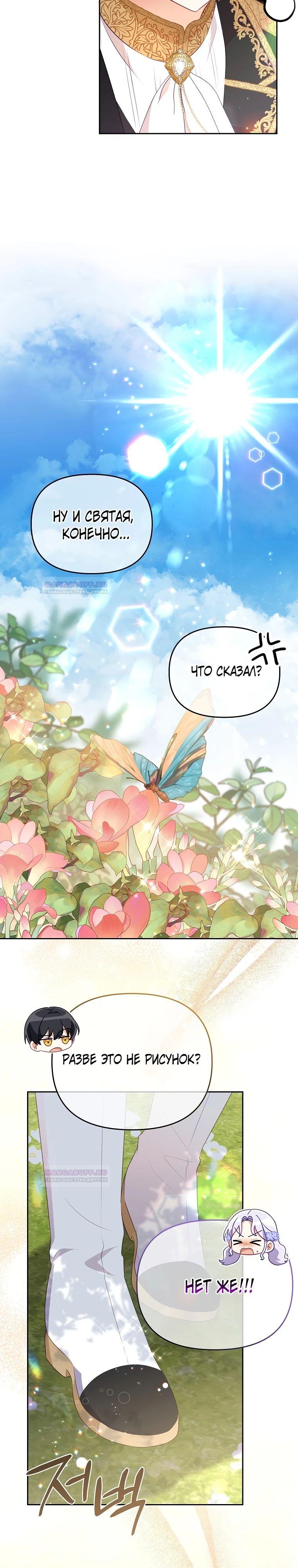 Глава 20 - страница 26