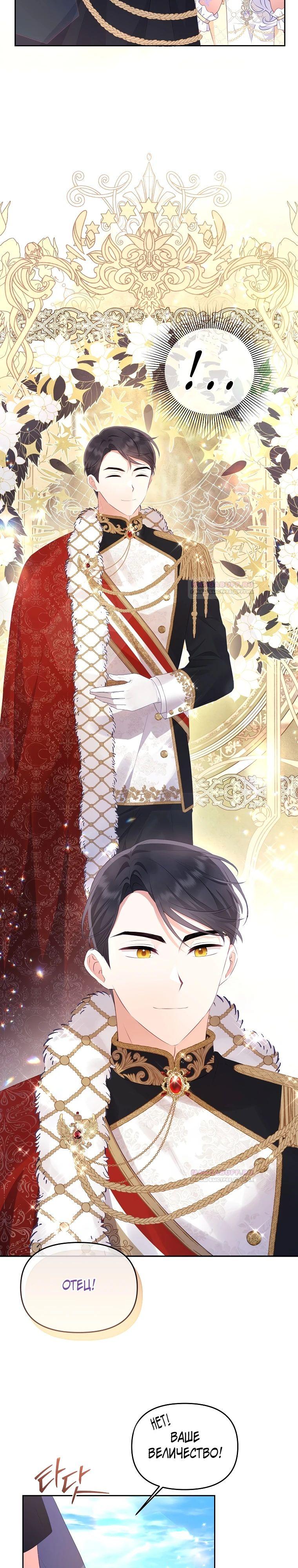 Глава 20 - страница 28