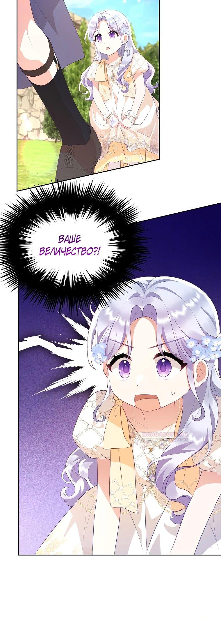 Глава 20 - страница 29