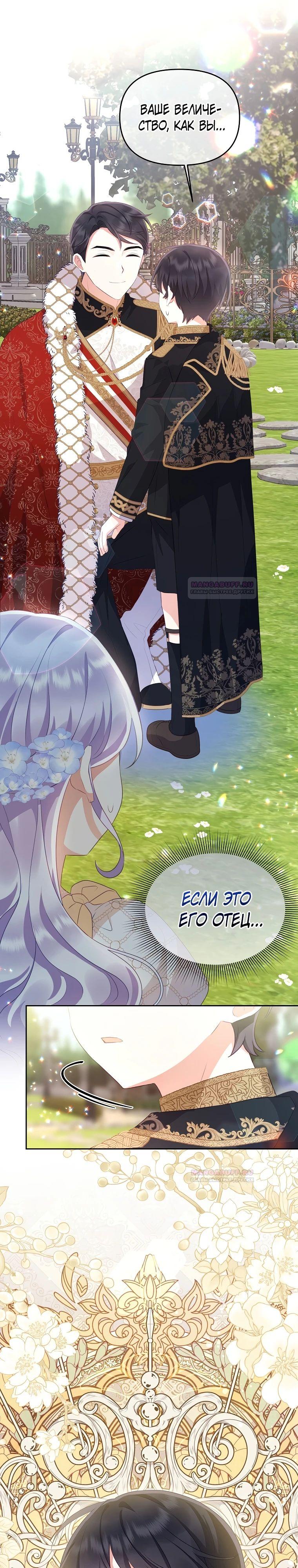 Глава 20 - страница 30