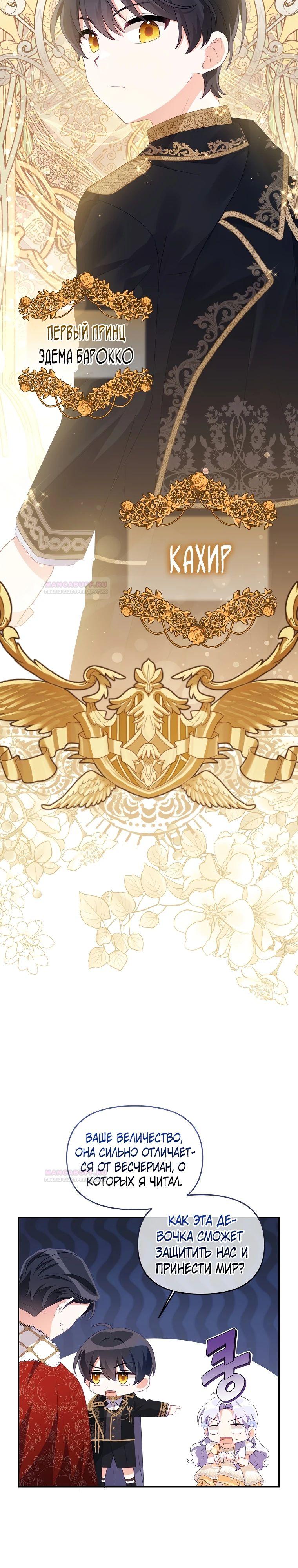 Глава 20 - страница 31