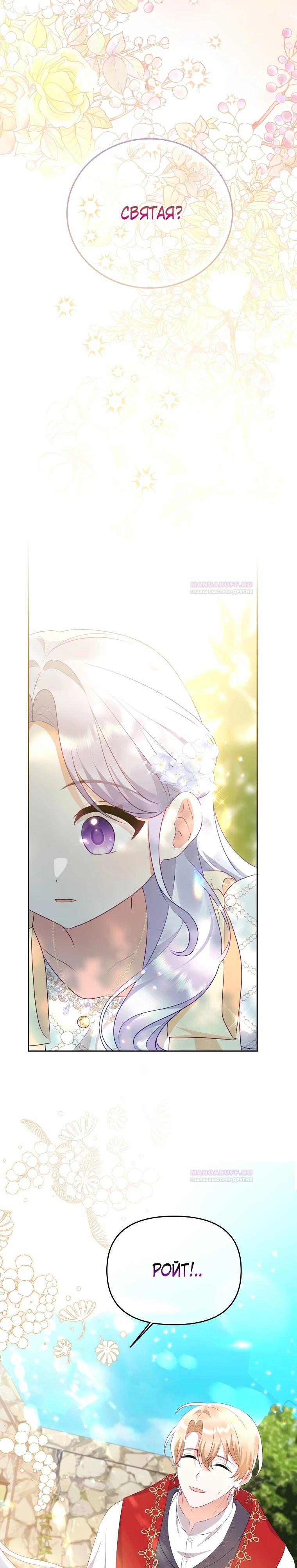 Глава 20 - страница 33