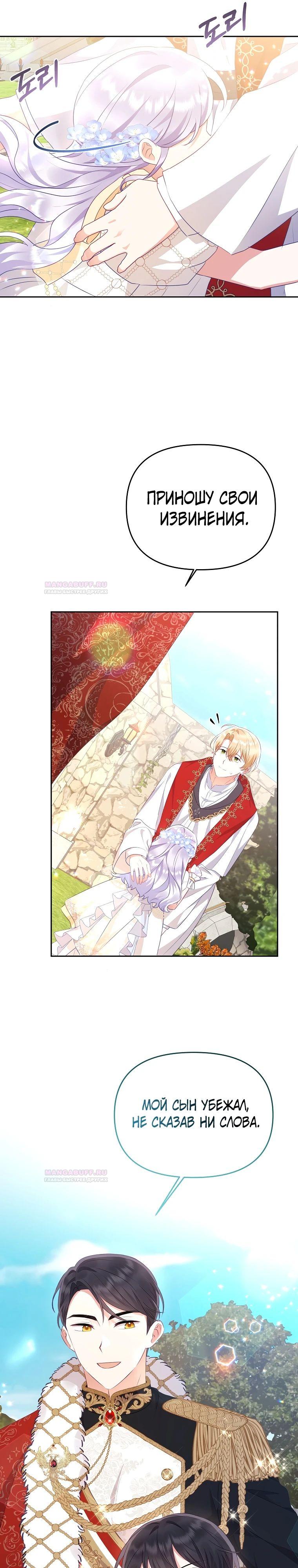 Глава 20 - страница 35