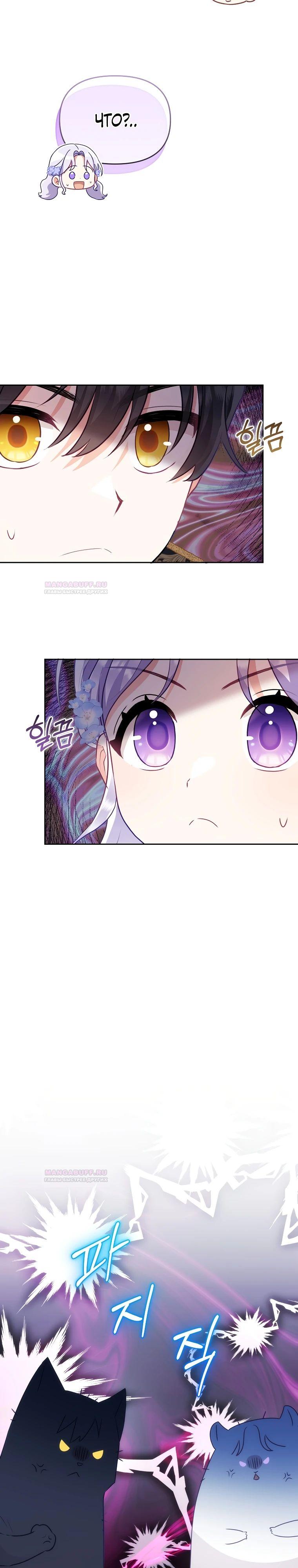 Глава 20 - страница 37