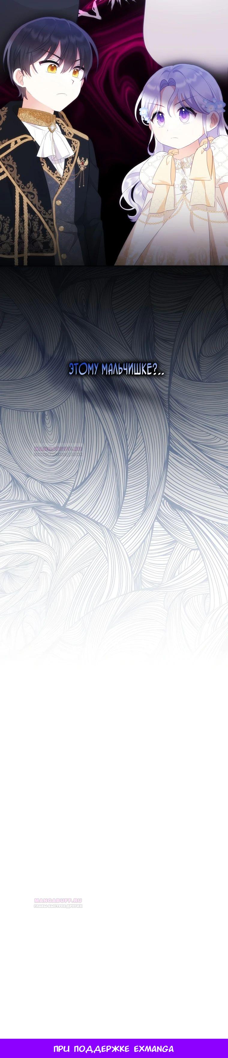 Глава 20 - страница 38