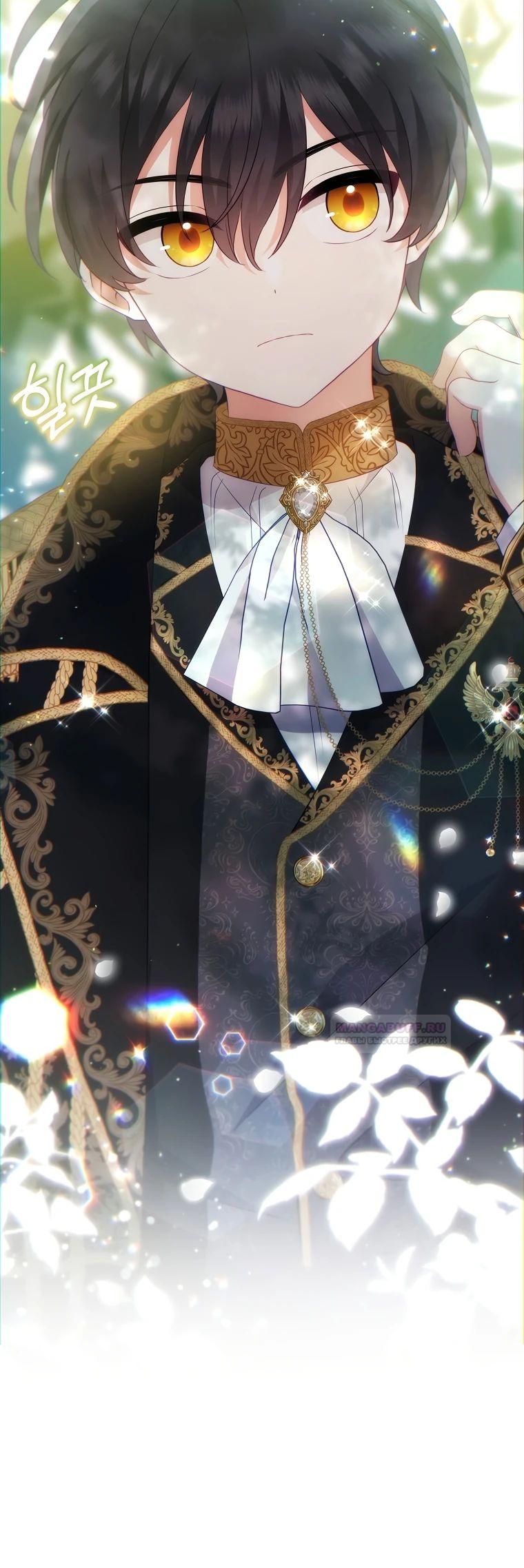 Глава 20 - страница 5