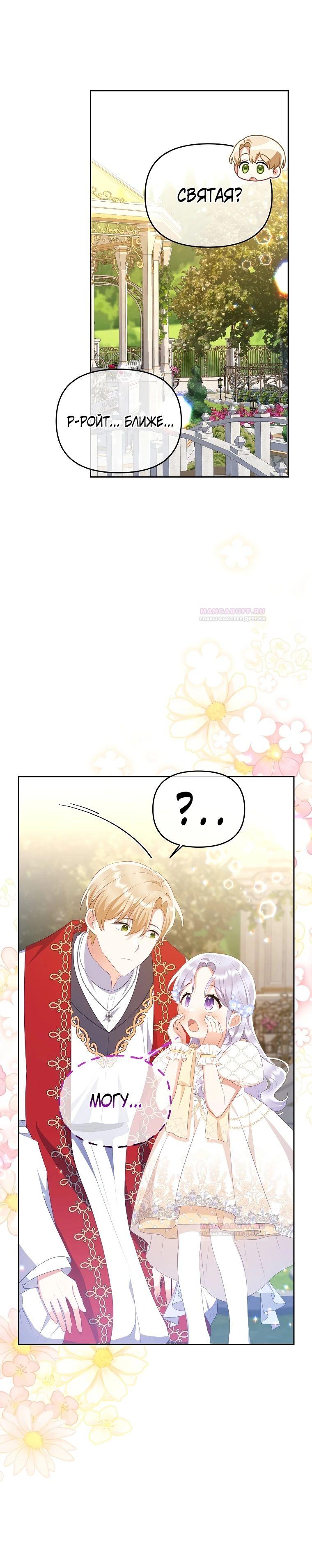 Глава 21 - страница 13