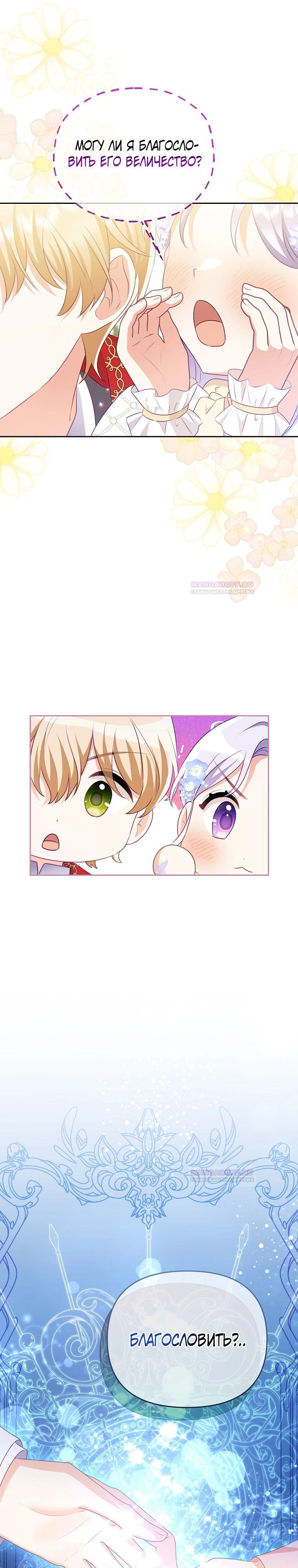 Глава 21 - страница 14