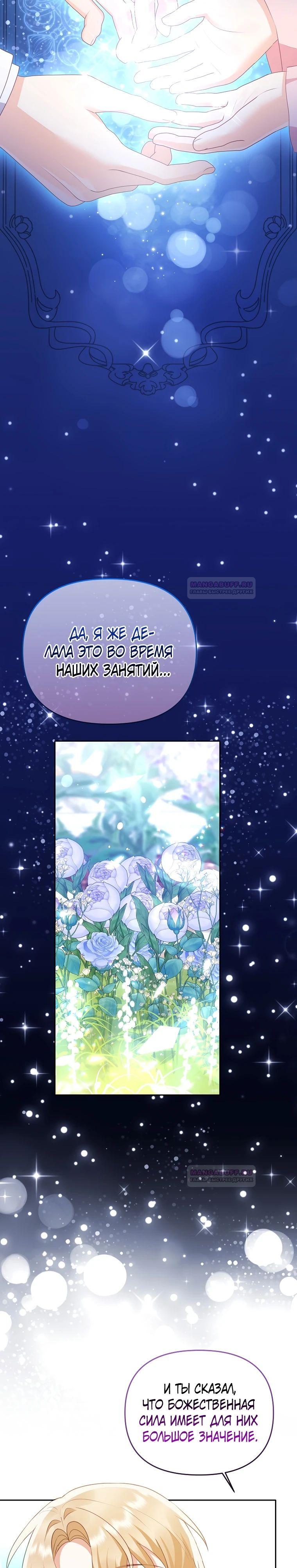 Глава 21 - страница 15