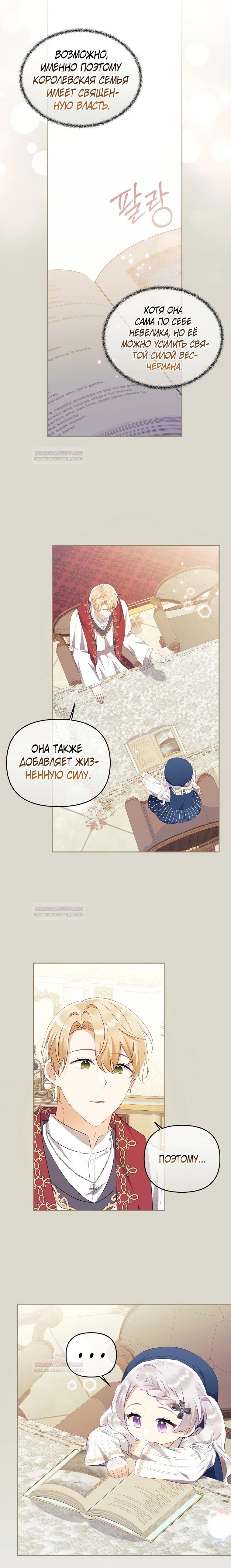 Глава 21 - страница 17