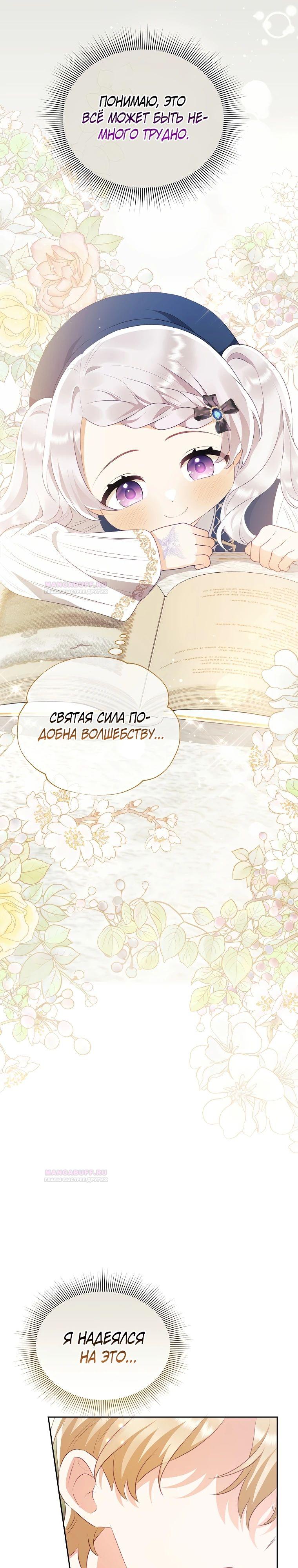 Глава 21 - страница 18