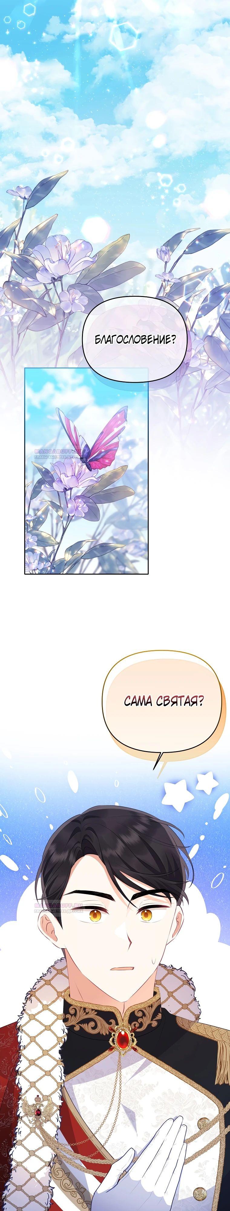 Глава 21 - страница 21