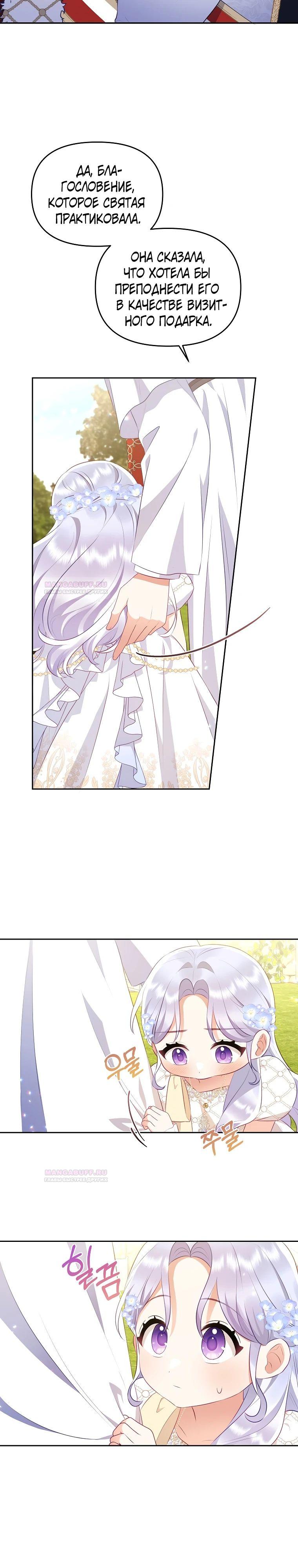 Глава 21 - страница 22