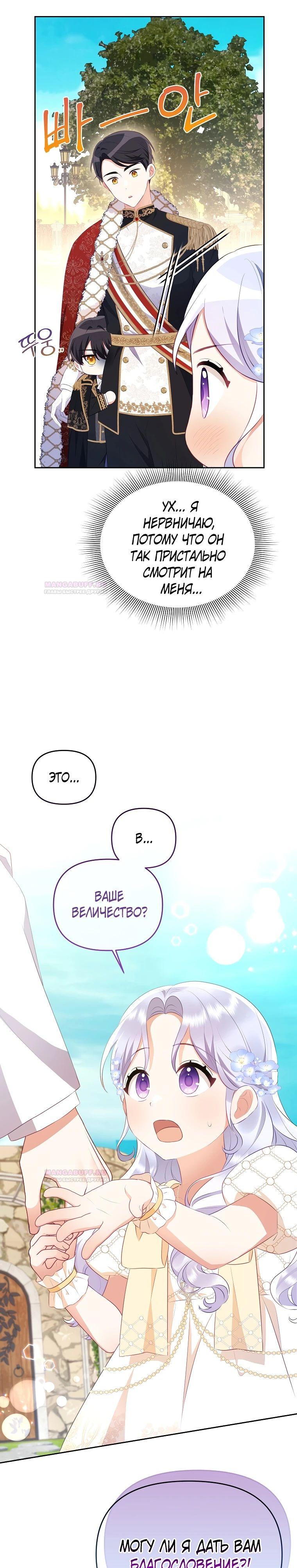 Глава 21 - страница 23