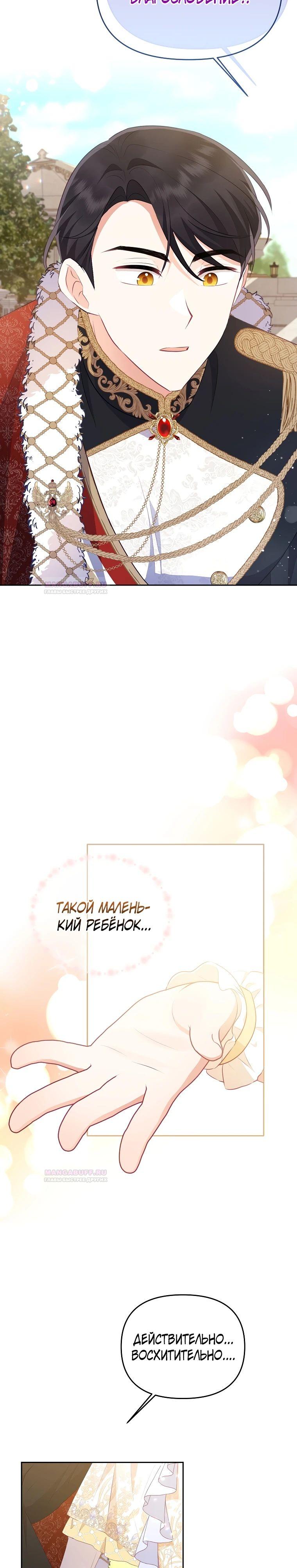 Глава 21 - страница 24