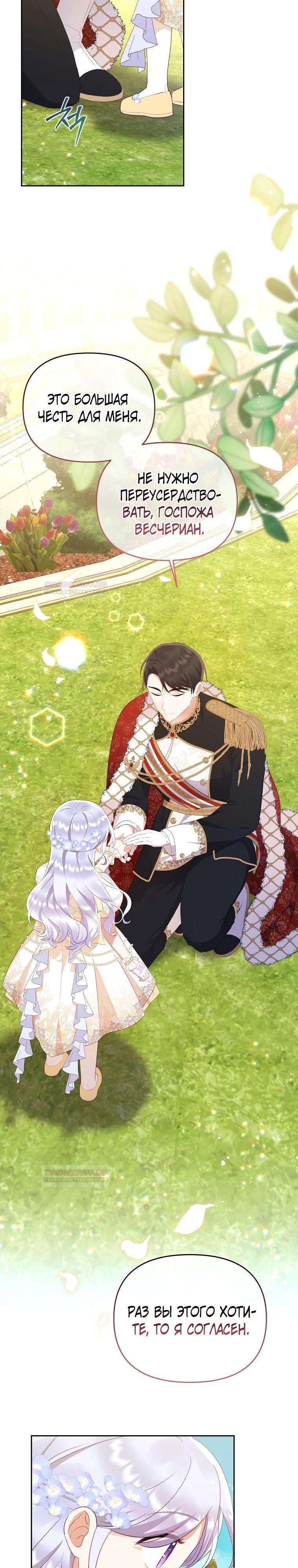 Глава 21 - страница 25