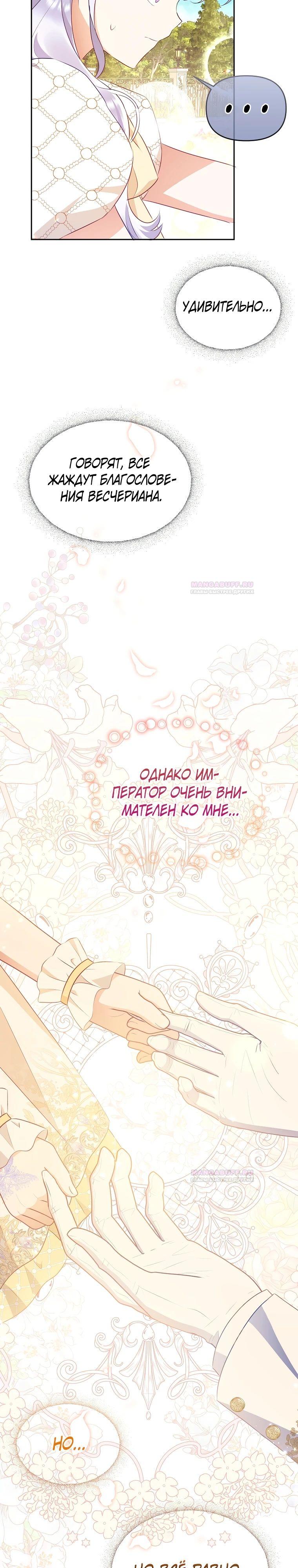 Глава 21 - страница 26