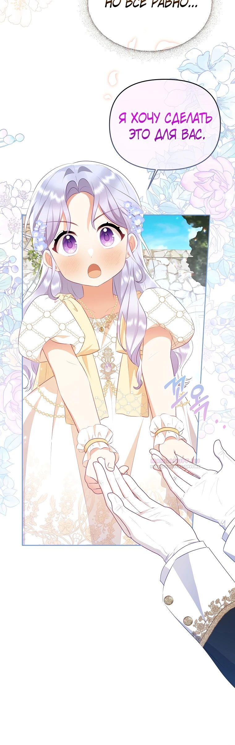 Глава 21 - страница 27