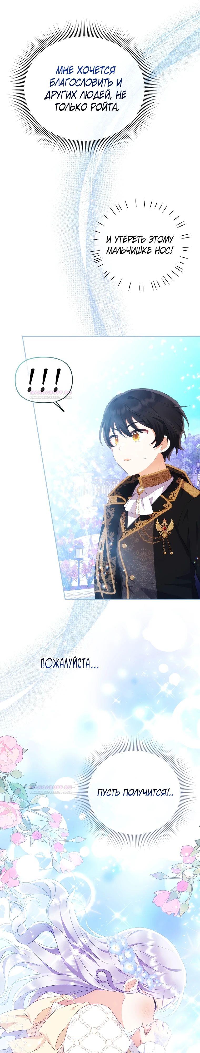 Глава 21 - страница 28