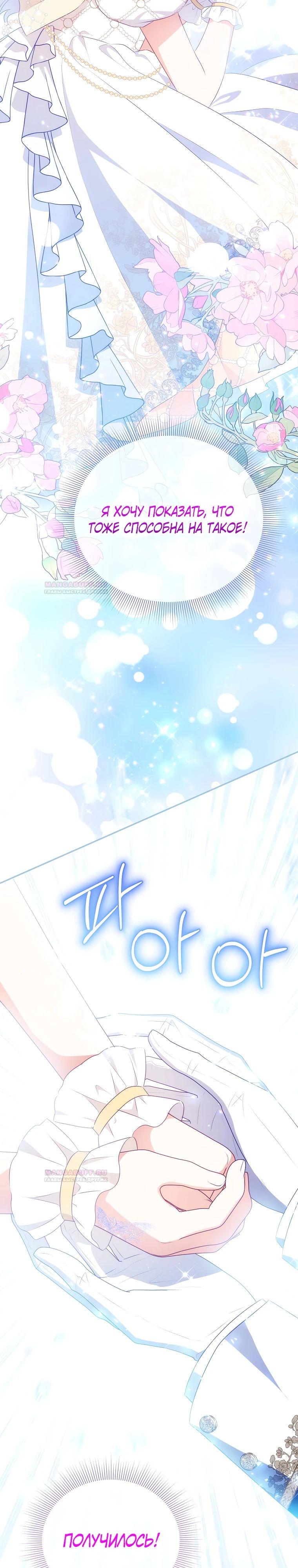 Глава 21 - страница 29