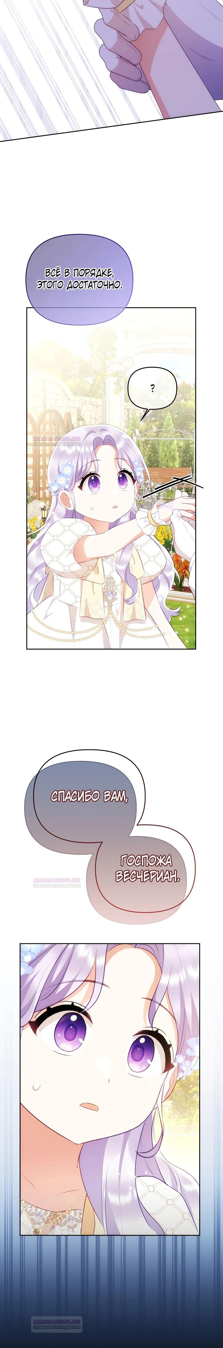 Глава 21 - страница 31