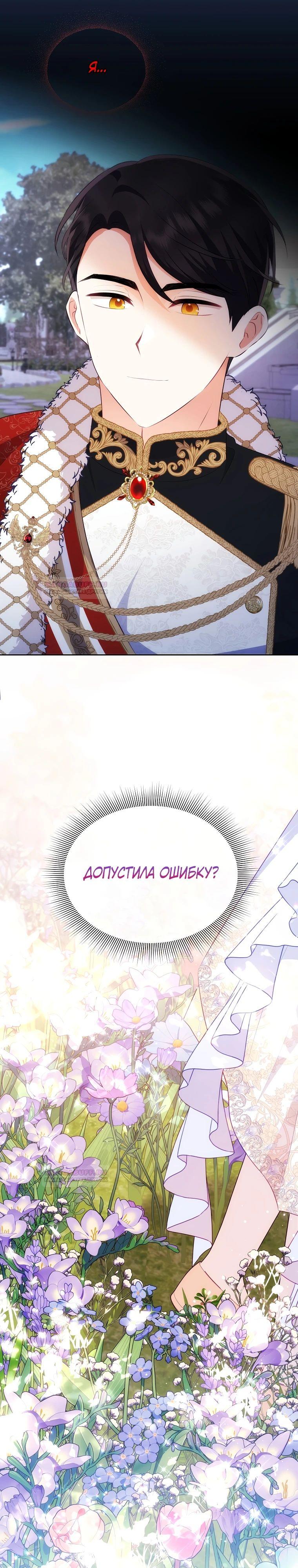 Глава 21 - страница 32